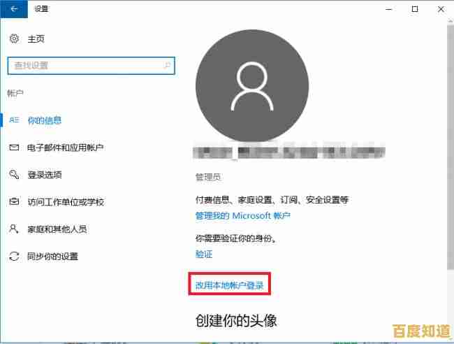 Win11系统旧密码彻底清除指南,确保账户安全无隐患 Win11系统旧密码彻底清除指南,确保账户安全无隐患