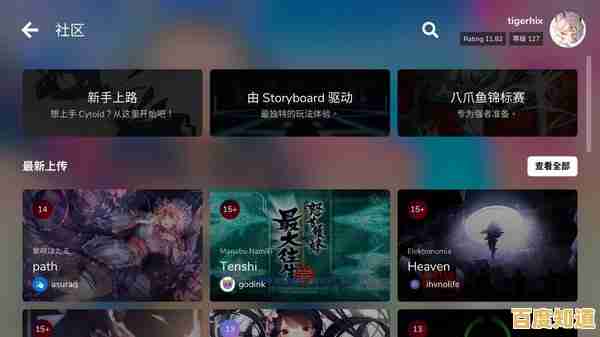 想体验二次元音乐手游？Cytoid国际服》不支持中文吗？