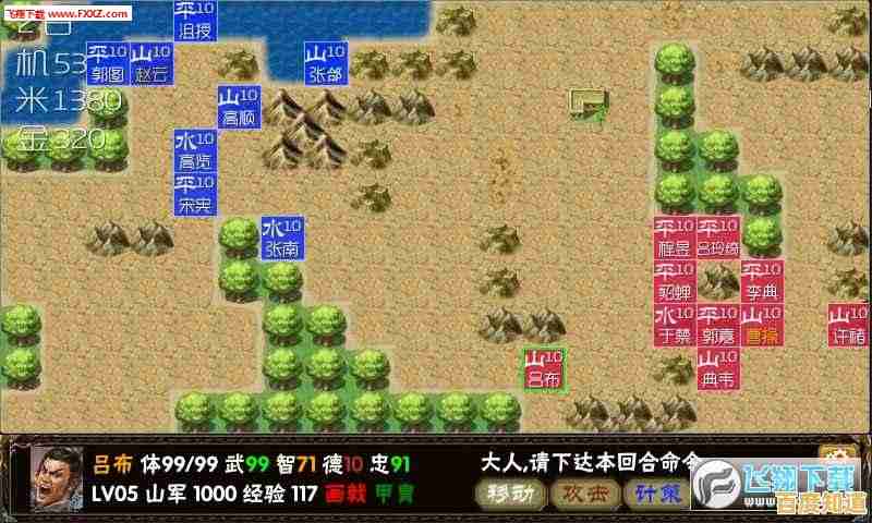 想体验经典三国策略?单机游戏三国群英传1》能否满足你的征战梦想? 想体验经典三国策略?单机游戏三国群英传1》能否满足你的征战梦想?