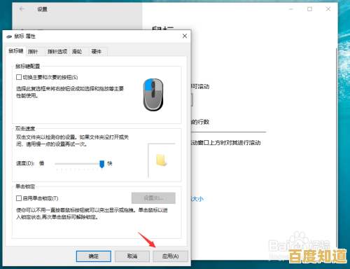 巧妙设置鼠标左键双击,让日常办公更高效流畅 巧妙设置鼠标左键双击,让日常办公更高效流畅