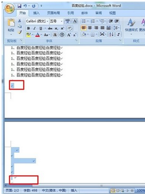 彻底清理Word文档空白页：详细操作指南与技巧分享