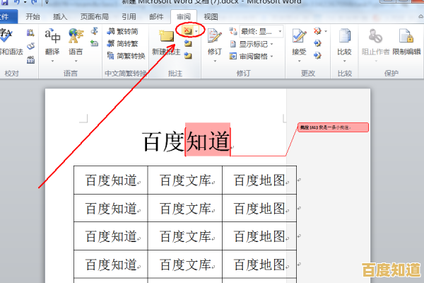 彻底清理Word文档空白页：详细操作指南与技巧分享