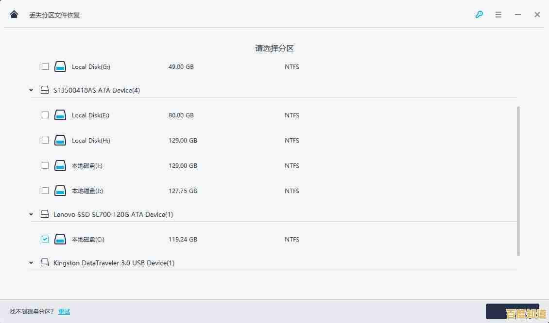 电脑重装后桌面文件恢复指南，小编手把手教您完整找回步骤