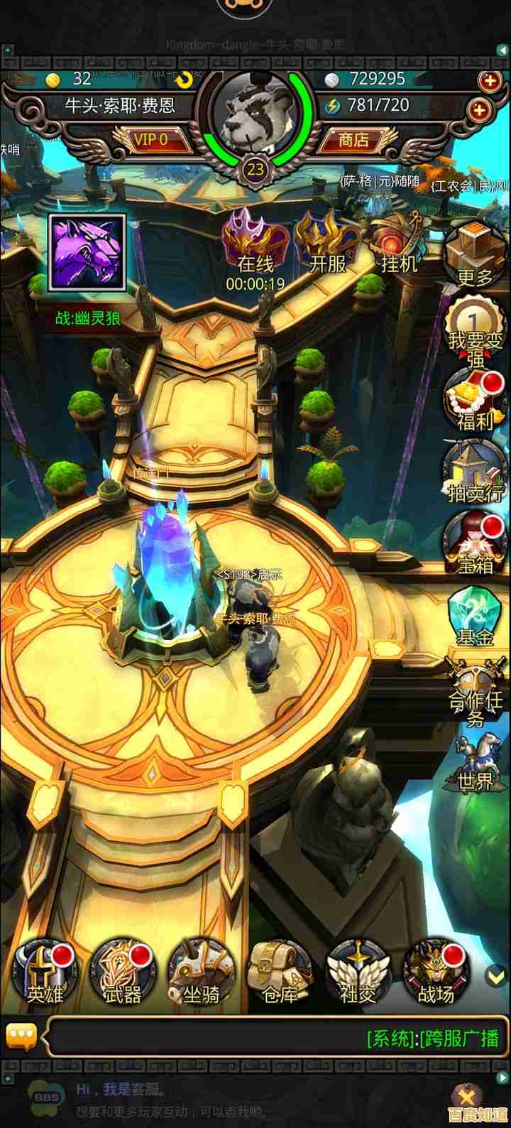 还在找耐玩又上手的魔幻手游？风暴编年史安卓版》不试试吗？