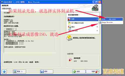 专业数据备份与光盘刻录：电脑刻盘工具助您高效管理文件存储