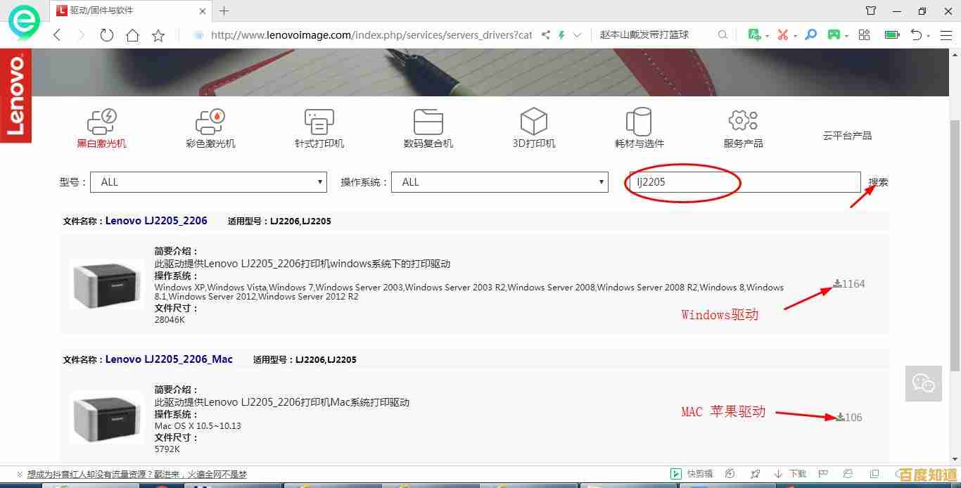 联想打印机驱动安装与故障排除：快速上手及性能优化指南