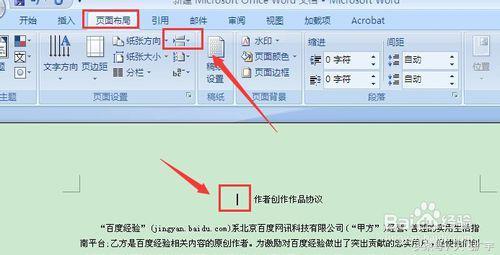 高效整理文档结构：Word目录生成实用方法与进阶技巧分享