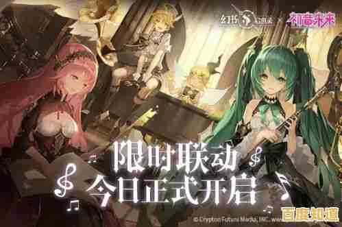 想体验二次元与西方玄幻的完美结合？爱琳诗篇初音未来联动》不正是你的最佳选择？