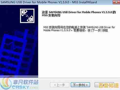 三星设备USB驱动获取方法及完整安装流程解析 三星设备USB驱动获取方法及完整安装流程解析