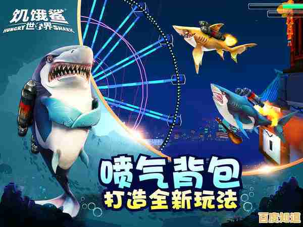 还在为资源发愁?饥饿鲨世界》内置菜单解锁无限货币畅游海底! 还在为资源发愁?饥饿鲨世界》内置菜单解锁无限货币畅游海底!