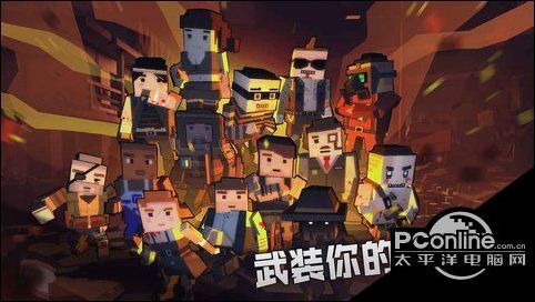 还在寻找一款高自由度的动作射击游戏？射击幸存者》满足你！