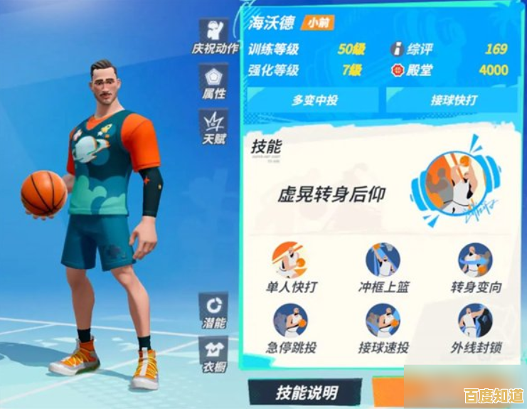 想组建专属球队挑战高手？速来全明星街球派对一决高下！