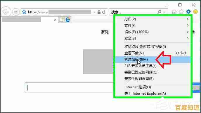 Win7环境下修复IE浏览器加载项禁用错误的操作指南 Win7环境下修复IE浏览器加载项禁用错误的操作指南