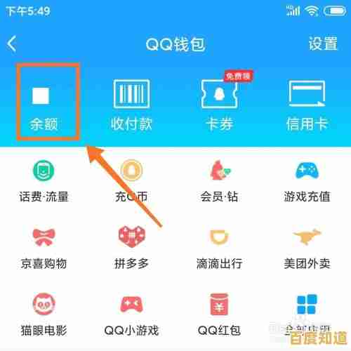 QQ钱包资金轻松转入微信钱包的详细步骤解析