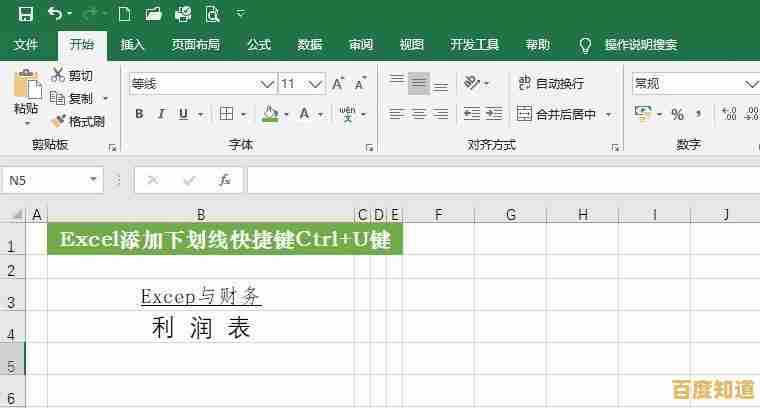 下划线快捷键：编辑效率飙升的秘密武器，让你工作更轻松