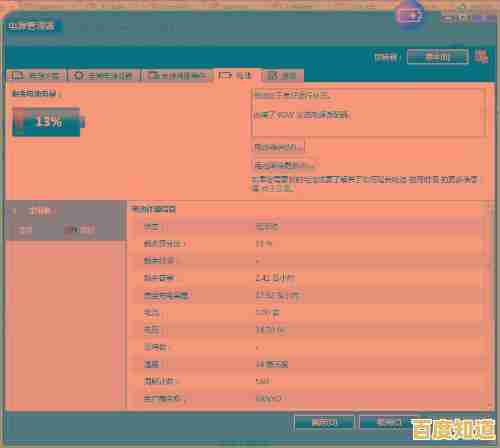 Windows 11系统如何自定义充电上限｜电池保养实用指南