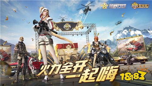 你准备好加入顶级的大逃杀盛宴了吗？荒野行动国际服》邀你一决高下！