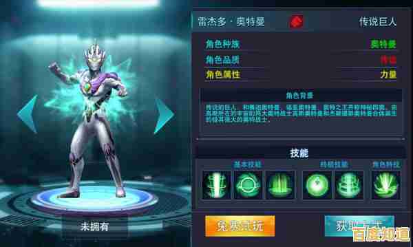 哪个格斗游戏能随意选择奥特曼?当然是奥特曼传奇英雄存档版14.0! 哪个格斗游戏能随意选择奥特曼?当然是奥特曼传奇英雄存档版14.0!