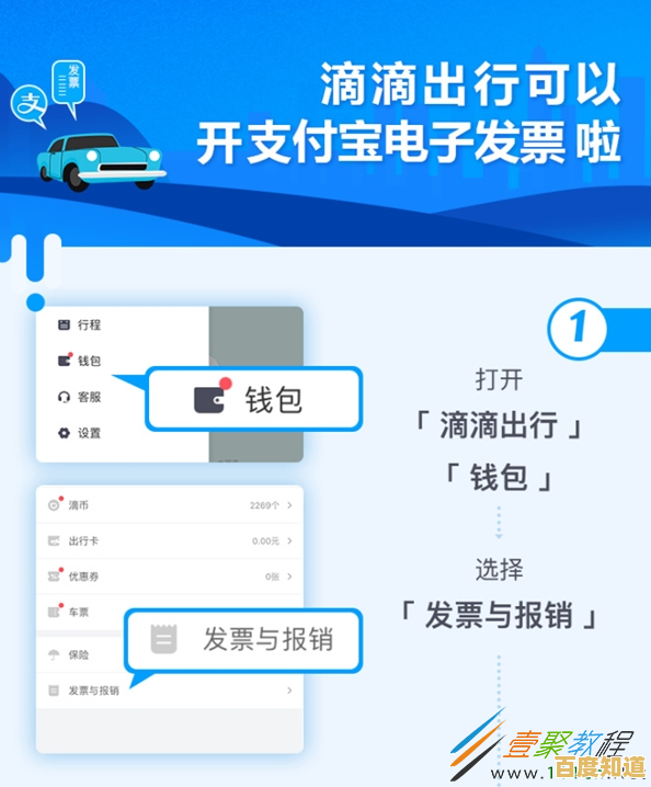 滴滴打车支付攻略：多种方式与详细操作流程一览