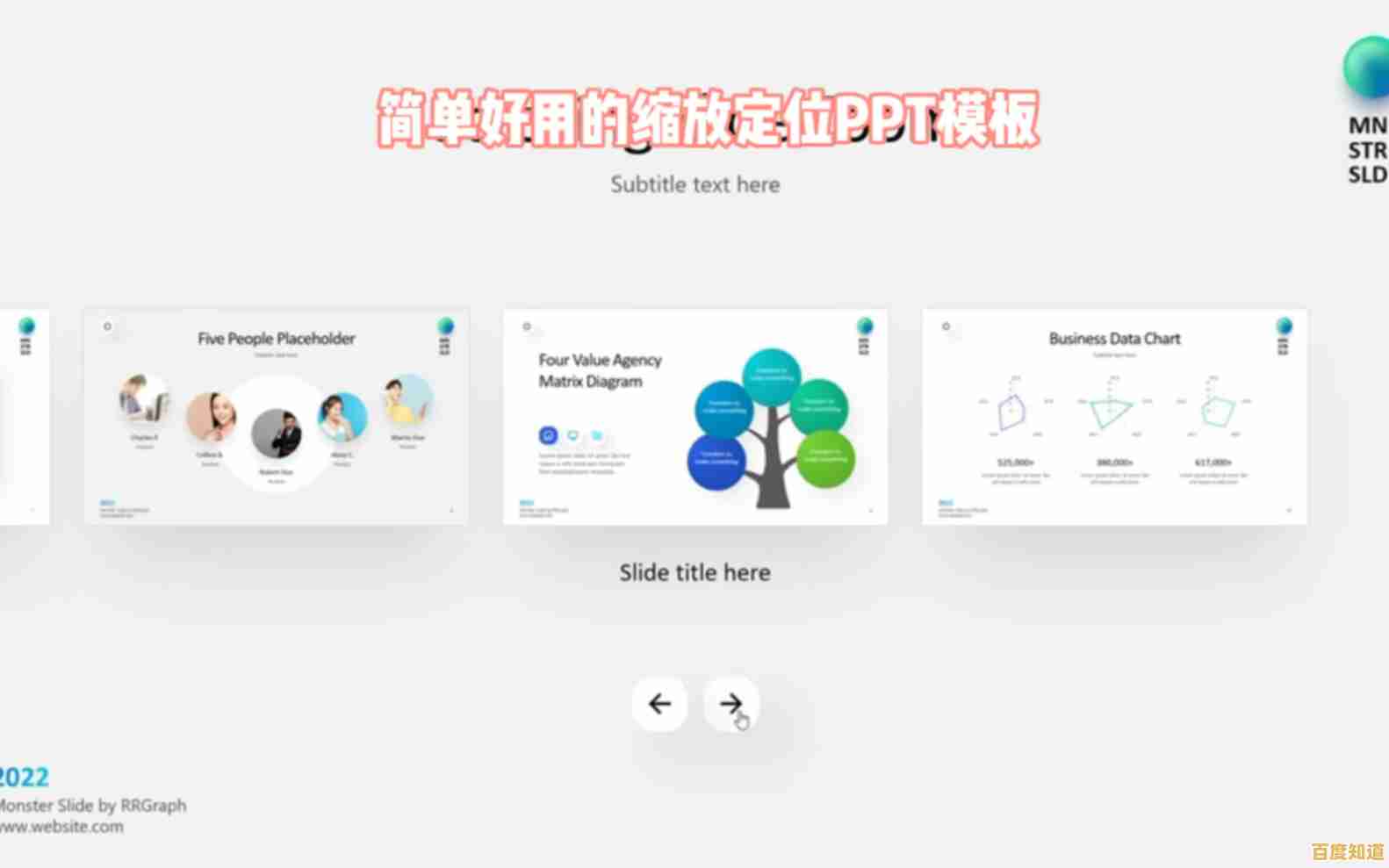 海量免费PPT模板下载,专业设计提升您的演示效果与效率 海量免费PPT模板下载,专业设计提升您的演示效果与效率