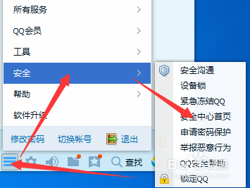 详细教程：手把手教你如何迅速更改QQ密码，保障账号无忧