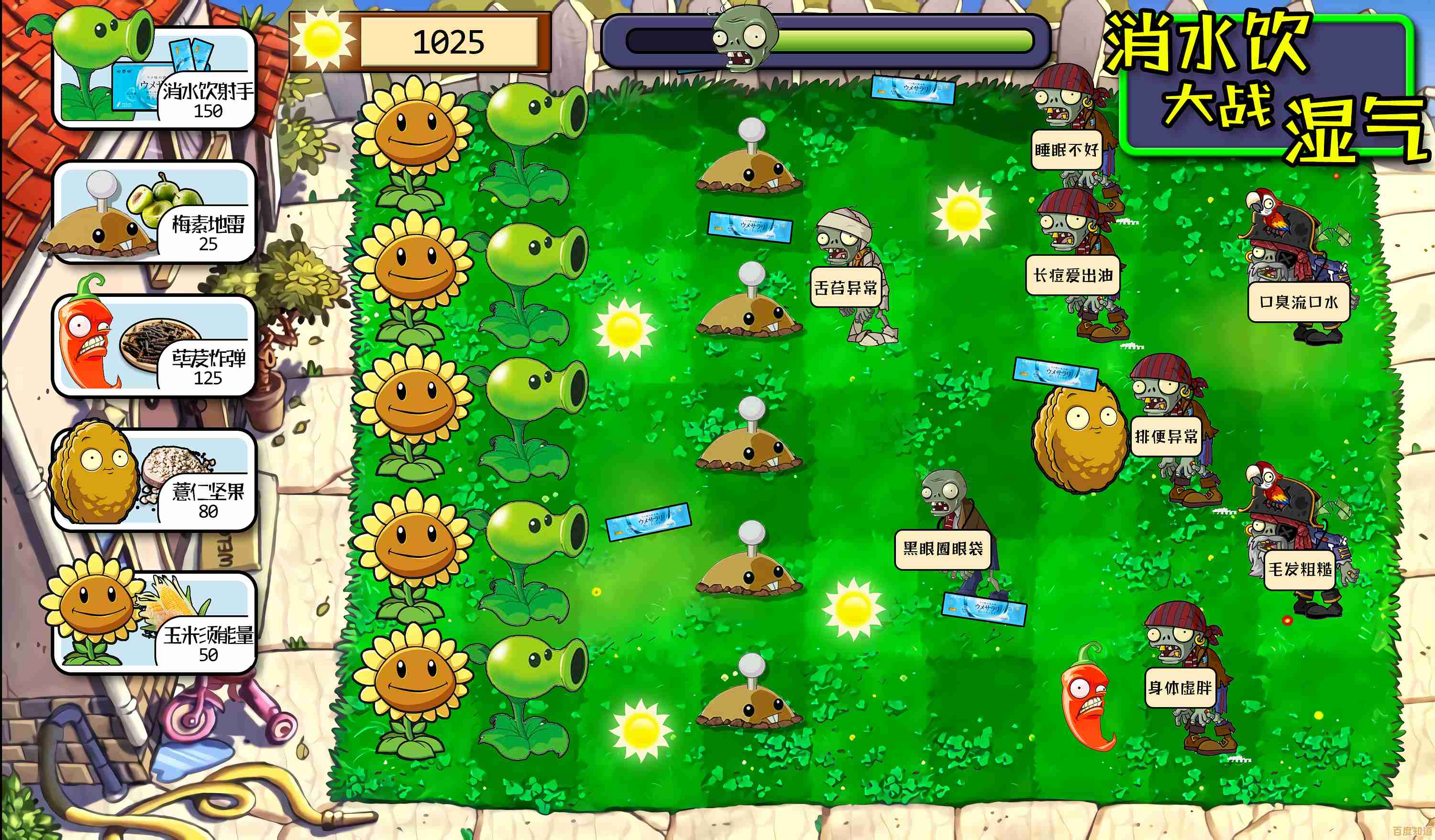 厌倦了魔改版本?植物大战僵尸原版中文版》自带中文无修改,还不快来挑战僵尸潮? 厌倦了魔改版本?植物大战僵尸原版中文版》自带中文无修改,还不快来挑战僵尸潮?