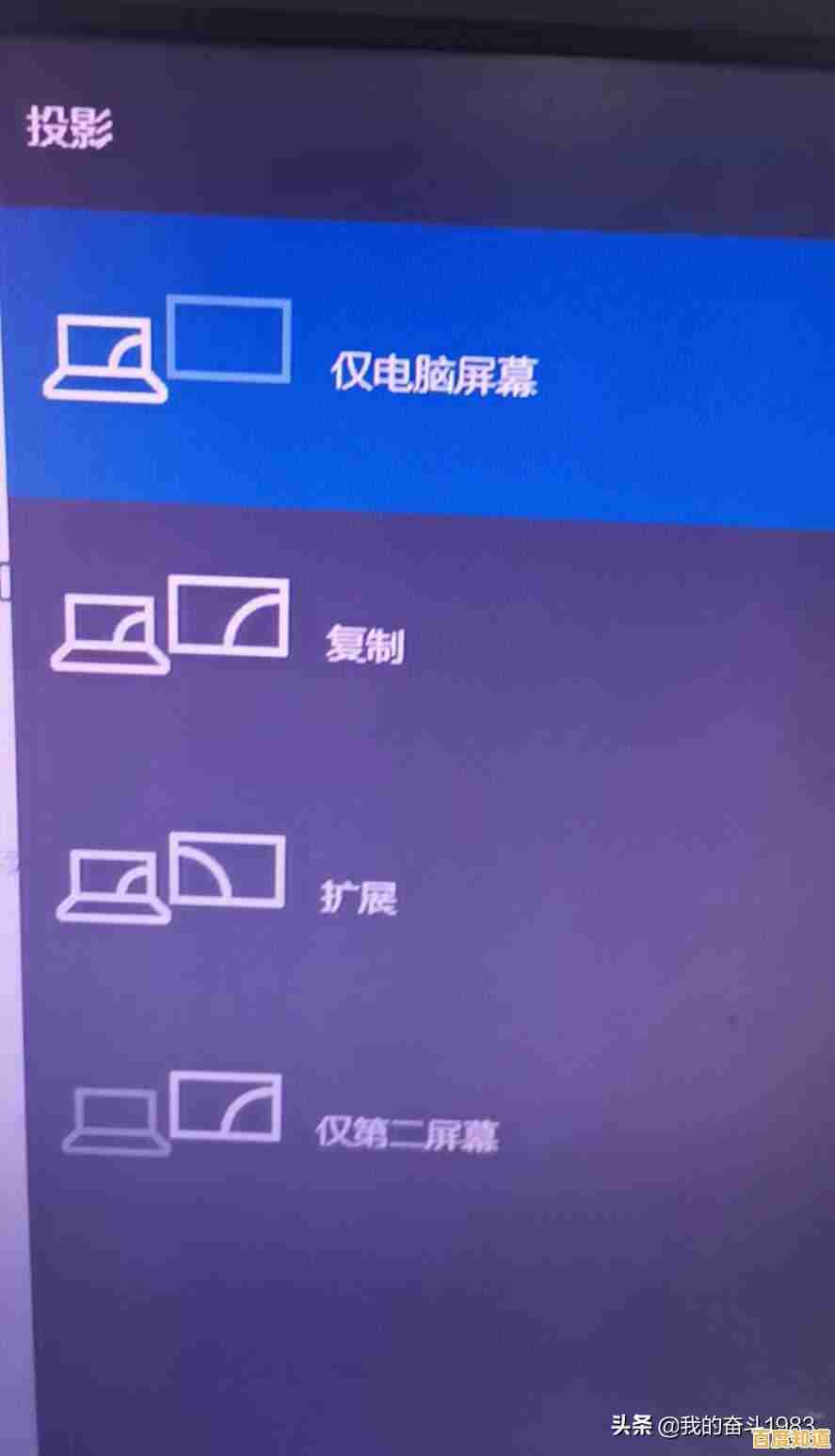 电脑连接投影仪详细步骤，轻松实现高效演示