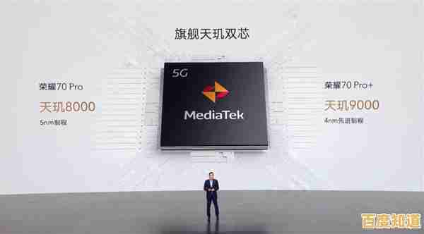 荣耀70核心参数大起底：从屏幕到芯片的详尽技术剖析