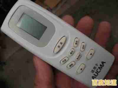 手机变身美的空调遥控器：远程调温，智能生活触手可及