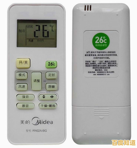 手机变身美的空调遥控器:远程调温,智能生活触手可及 手机变身美的空调遥控器:远程调温,智能生活触手可及