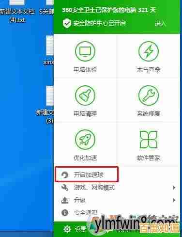 关闭360加速球详细教程,小鱼一步步教您彻底关闭加速球功能 关闭360加速球详细教程,小鱼一步步教您彻底关闭加速球功能