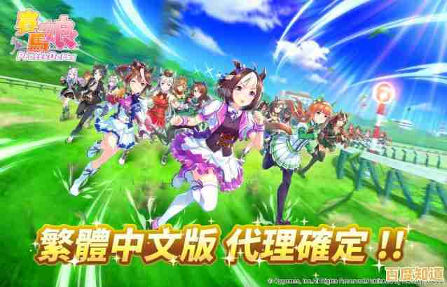 想体验超可爱的二次元养成乐趣?赛马娘”繁中台服版等你来玩,还不快来试试? 想体验超可爱的二次元养成乐趣?赛马娘”繁中台服版等你来玩,还不快来试试?