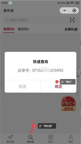 想知道如何通过手机号快速查询快递信息？