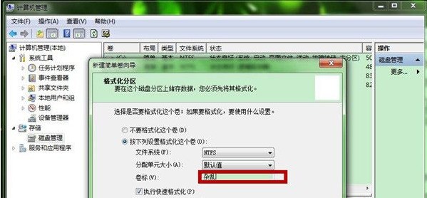 Windows 11系统磁盘加密功能关闭步骤详解
