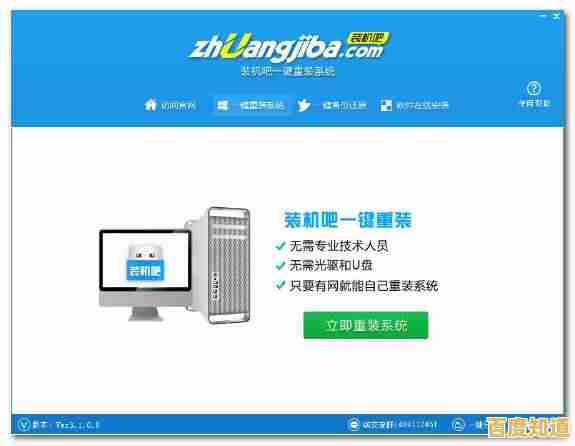 如何选择靠谱的一键重装系统软件?关键指标与用户实测分享 如何选择靠谱的一键重装系统软件?关键指标与用户实测分享