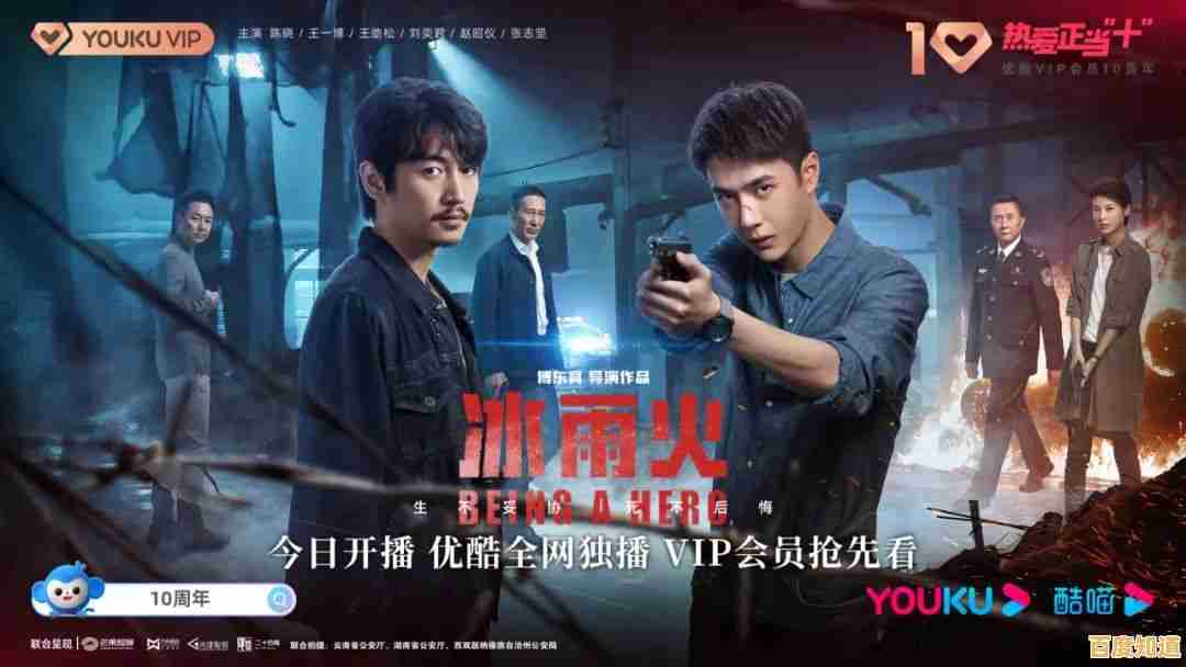 最新热门影视一网打尽，优酷视频高速下载无忧体验