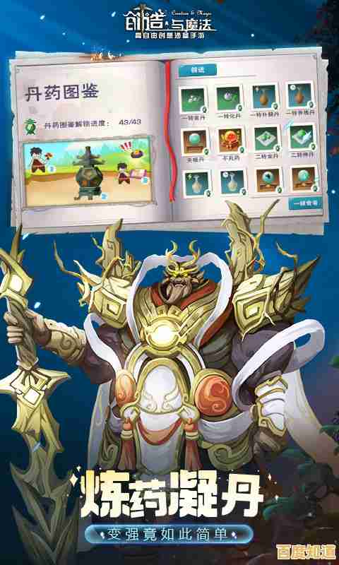 想体验无限创造的沙盒世界?快来下载《创造与魔法》应用宝版本吧! 想体验无限创造的沙盒世界?快来下载《创造与魔法》应用宝版本吧!