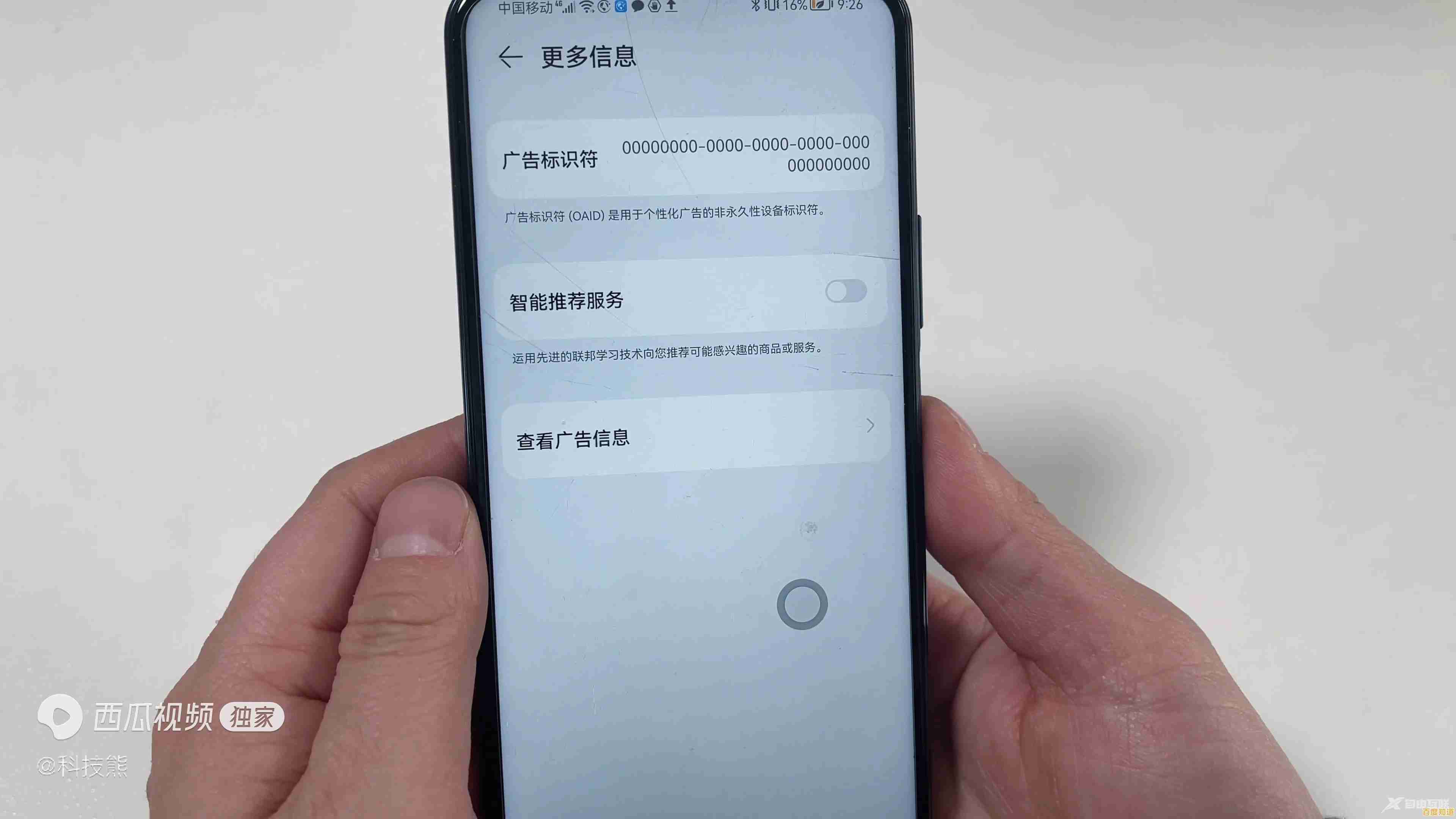 手机广告频繁弹出?这些关闭方法助您轻松解决 手机广告频繁弹出?这些关闭方法助您轻松解决