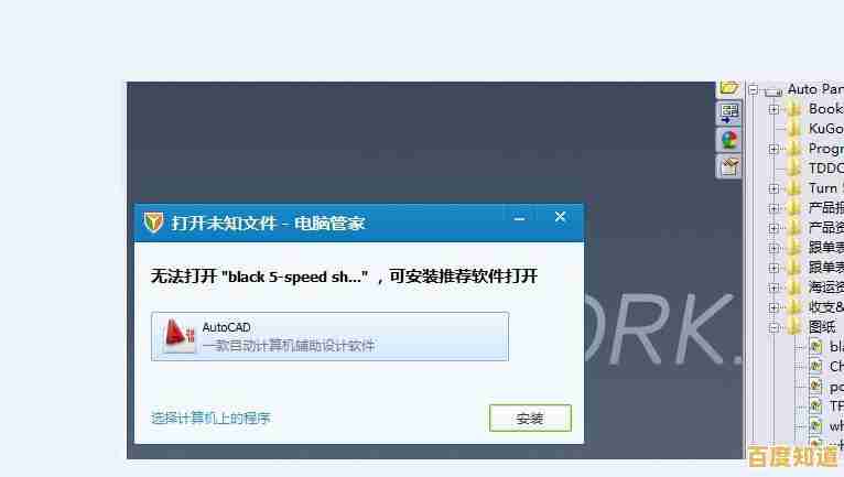 联想台式机igs文件开启方法及适用软件推荐