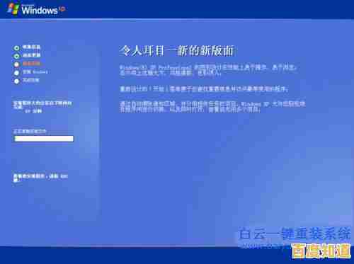 轻松掌握XP系统重装：详细步骤与实用技巧指南