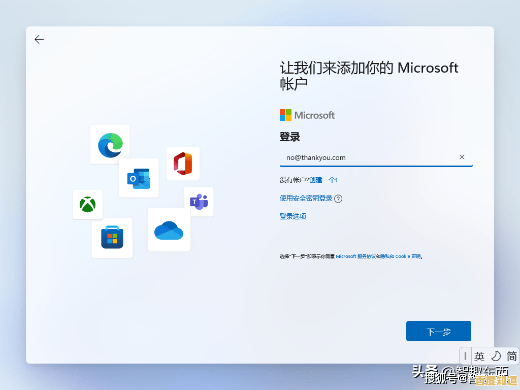 微软Windows 11系统默认账户密码问题或导致严重隐私泄露 微软Windows 11系统默认账户密码问题或导致严重隐私泄露